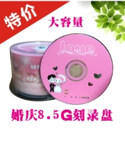 Jude DVD R DL wedding disc D9 wedding blank 8 5G CD 50 pieces BANANADVD9 burn