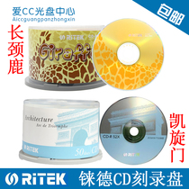 Rhenium Recording Disc CD-R 52X Deer (Tiger) Skin Pattern Series 50 pieces in a barrel blank recording disc