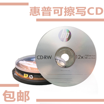 Philips HP 12X CD-RW can be repeatedly erased CD disc repeatedly used 10 pieces of barrel