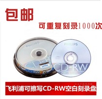 PHILIPS PHILIPS CD-RW12X Repeatedly Erasable Burn Disc 10 Barrel Blank CD