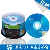 HP HP CD-R 700M CD burning disc blank disc 50 pieces barrel original VCD