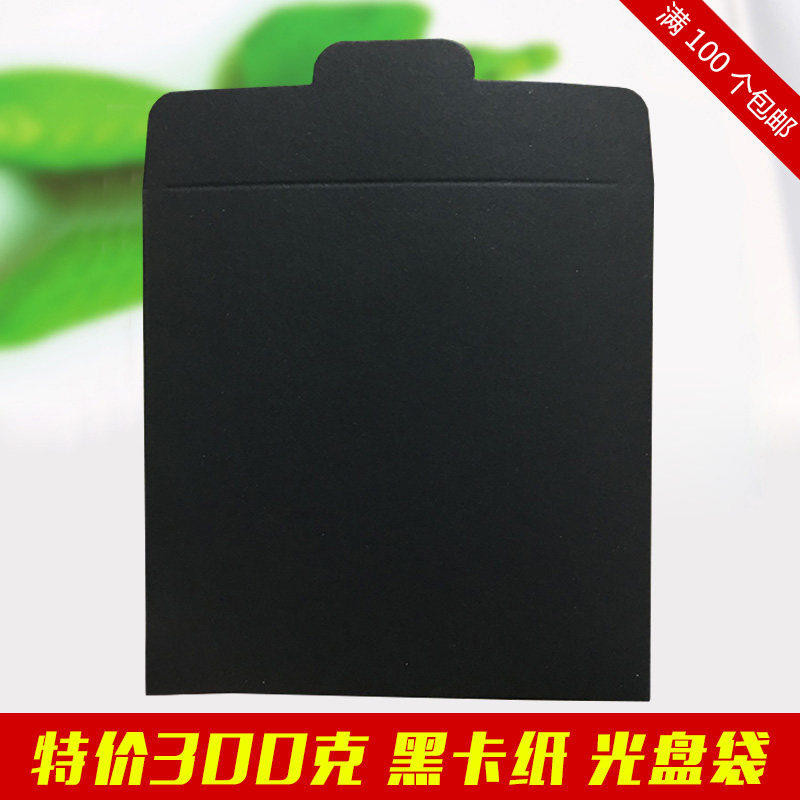 Quality Black Cardboard Paper Bags CD Compact Disc paper bags DVD Single packaging Wrappers Bag 100