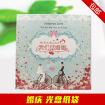 Wedding paper bag Wedding CD box Wedding CD box CD CD bag Fever disc paper bag Special offer