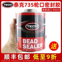 Original imported Tektronix 735 sealant car tire wheel mouth hub steel ring vacuum tire repair sealing glue
