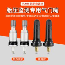 Buick tire pressure monitoring valve new LaCrosse Regal Angkore car tire special sensor TPMS air nozzle