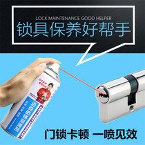 Home Lock Core Special Lube Anti-theft Door Lock Keyhole Keyhole Lube Wash Anti Rust Rust Spray