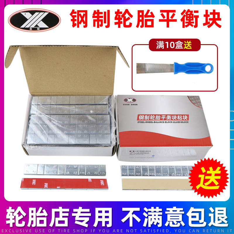 Xi Lian Automobile tire balance block adhesive Tektronix adhesive dynamic balance adhesive Steel rim wheel shell counterweight lead block