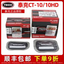 Tektronix CT10HD tire patch film patch car vacuum tire radial tire reinforcement pad glue