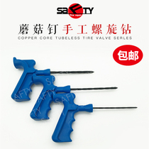 SFord Manual Spiral Drilling Mushroom Nail Tyre drill bit 3 6mm Car vacuum tire punching tool suit