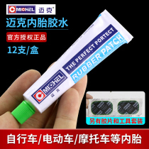 Mike tire glue film strong cold patch inner tube repair motorcycle electric car Mountain bike tool set