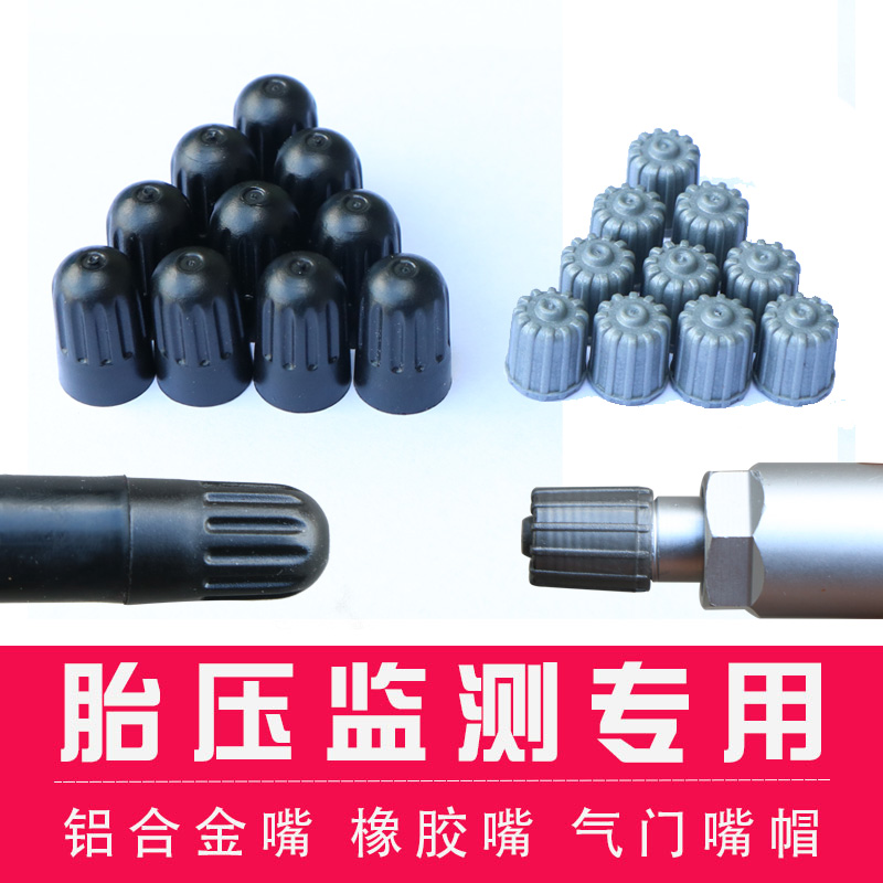 Tire Pressure Monitoring Special Valve Nozzle Cap Car Universal Silver Color Bik Harvard Ford-tire Valve Core Sleeve Head