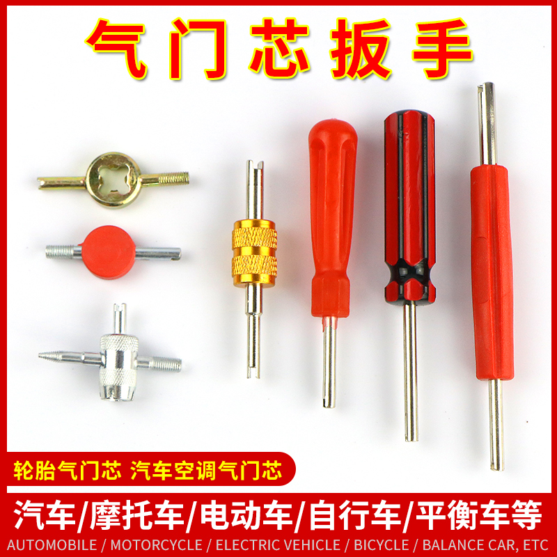 Valve core wrench key motorcycle electric vehicle car tire air conditioning disassembly tool extension switch deflation pin