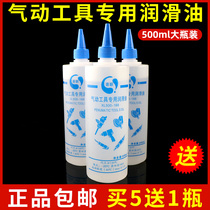 Special oil for pneumatic tools Air batch sewing machine oil PNEUMATIC lubricating oil 500ML AIR tool air gun care oil