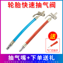 Tire suction valve large car tire suction nozzle Tire Inner Tube Suction Vent Valve Deflated Valve Deflation