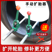 Manual tire expander Car and truck tire vacuum tire repair tire pressure tire support tire pick and clamp tire expansion flaring tool