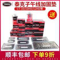 Tektronix tire film CT10 CT10HD film Card Bus vacuum tire radial tire repair reinforcement pad
