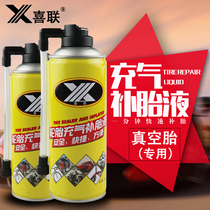 Xilian self-rehydration electric battery Motorcycle car tire vacuum tire delivery glue automatic inflatable tire repair liquid