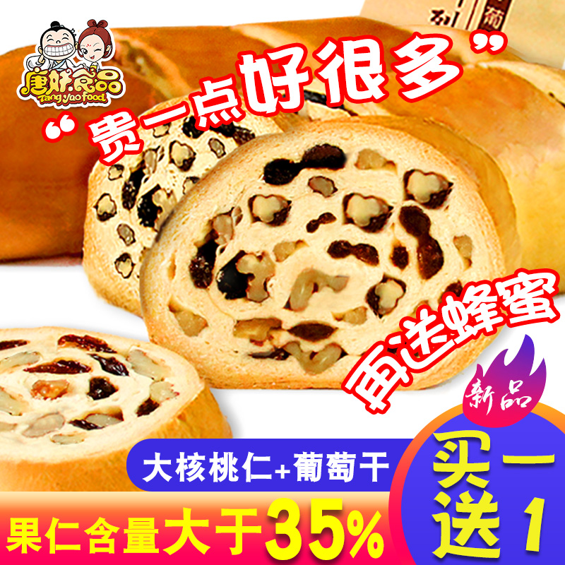 Nuts Big Leba Russia Flavor Whole Wheat Bread Xinjiang Grapes Dry Pregnant Women Children Seniors Breakfast Zero Food