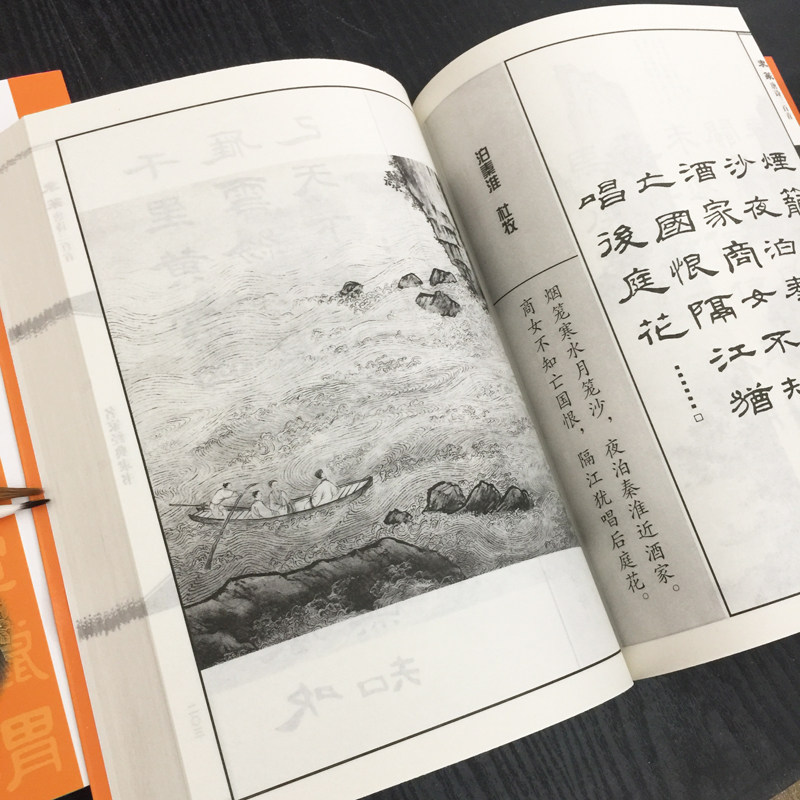 Li-seal Tang Poetry in the Book of Towns and Tang Poetry Book of the Three Bases of Tang Poetry and Tang Poetry Three-hundred-one-centenses of calligraphy and calligraphy copywriting and calligraphy copywriting for beginners