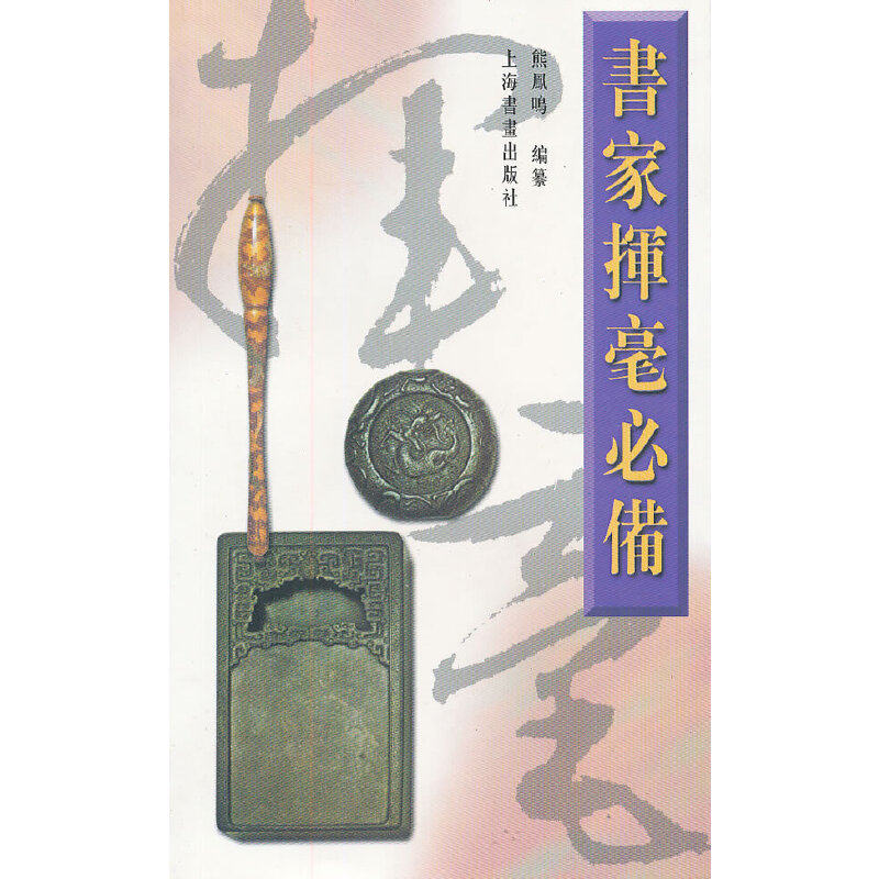 Calligraphers swipe calligraphy, calligraphy and painting famous sentences, good words, poems, couplets, calligraphy, calligraphy and painting, everyone's painting case