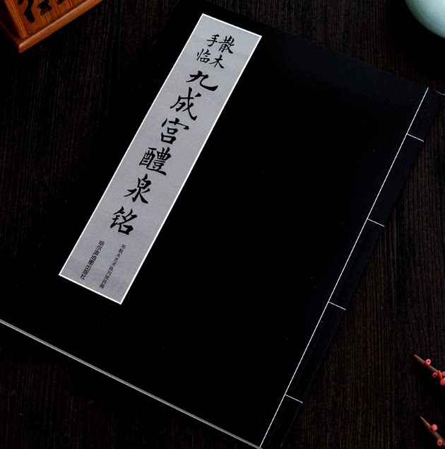 Scattered wood hands Linen Jiucheng The Palace of the Palace Museum of the Ming Tang Parting Wooden with the original post against the European body block letters calligraphy and writing