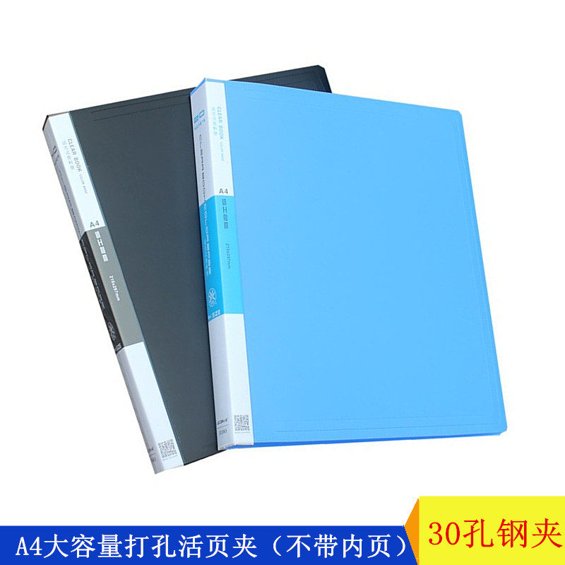 A4 Job Folder Activity Card Book 30 Hole High - quality Metal Steel Clamp Page Porous Folder