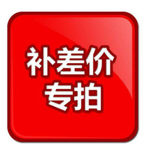 Postage to make up the difference for the special shot please dont contact customer service before the shoot to make up the difference for the postage on demand Its invalid to make up the difference on your own