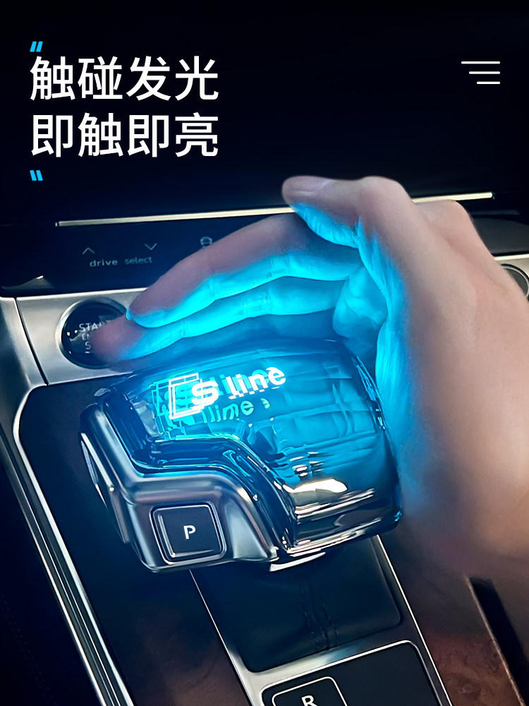 奥迪车主必看！水晶档把改装，让你的爱车瞬间高级感爆棚！-水晶档把-淘宝好物网