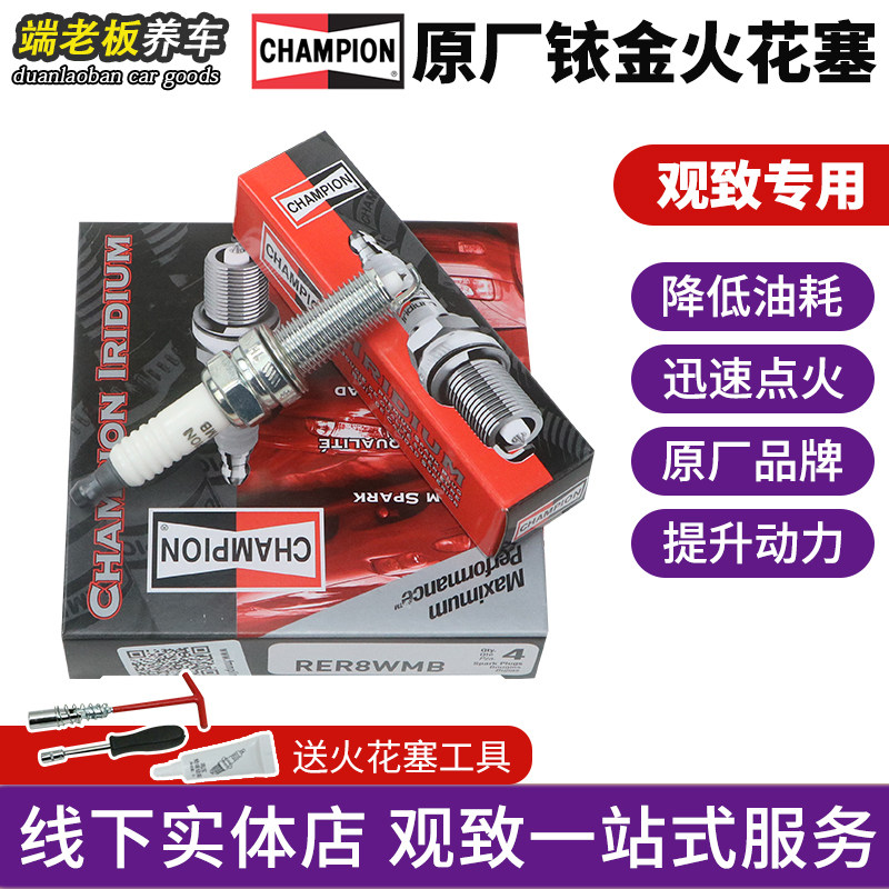 View 3 Three-compartment Five doors Metropolitan view 5S SUV Chery A3 Erize 7 Rover Tiger 3 original plant spark plug car