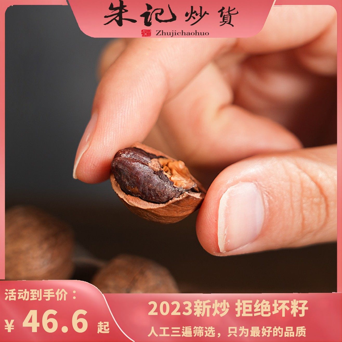 Non-hand exfoliating pecorino 2022 New goods Linantic production by hand Stir Fry the Jukee Fried Cargo Flagship Store 250g bagged 