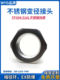 WYD Weiyi Stainless steel variable diameter ring thread conversion joint metal core replenishment metric M shrink diameter reduction ring