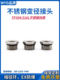 WYD Weiyi Stainless steel variable diameter ring thread conversion joint metal core replenishment metric M shrink diameter reduction ring