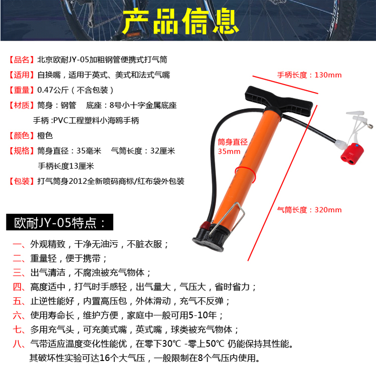 Pompe à vélo - Ref 2388033 Image 47