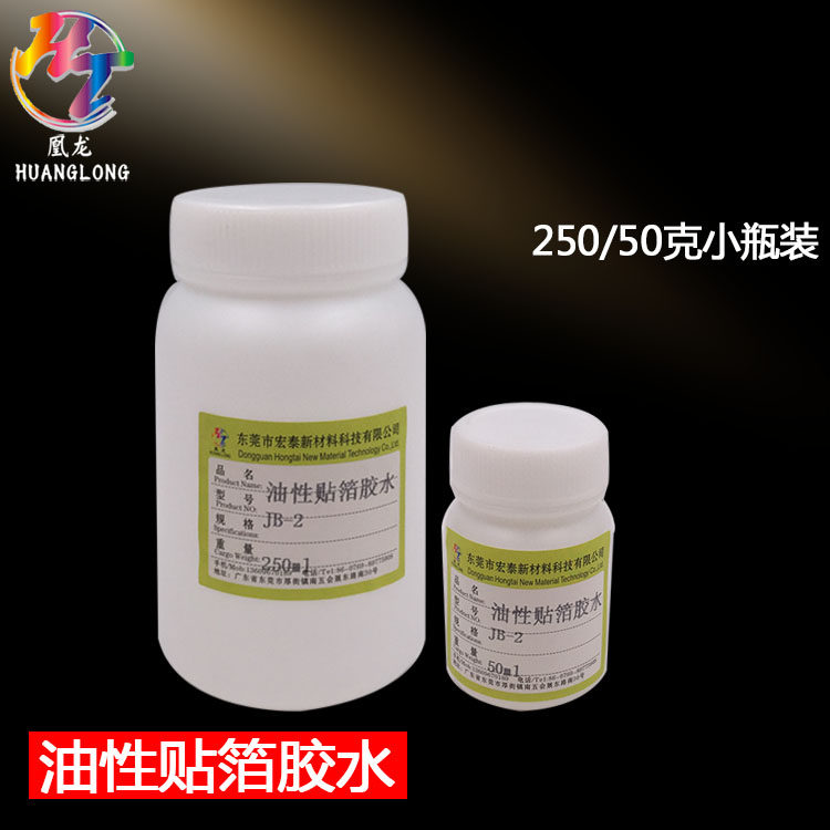 Environmentally friendly water soluble adhesive gold leaf glue stick gold leaf silver foil water-based glue protective face paint oil glues high concentrated glue