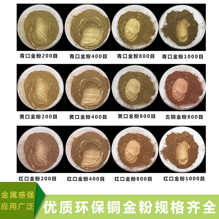 Copper gold powder Glaucoma red Glaucoma Antique wrought iron color metal pink bronze powder Imported paint pigment powder