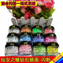 Exploding powder sequin size mixed fairy eye sequins diamond mirror glue crafts manicure magic powder