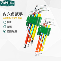 Old a Allen Wrench Industrial S2 Alloy Steel 9 Piece Set Color Plum Wrench Ball Head Magnetic 2020 New Product
