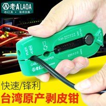 Lao a Taiwan multifunctional wire stripper multifunctional wire stripper palm top type stripper multi-purpose stripper