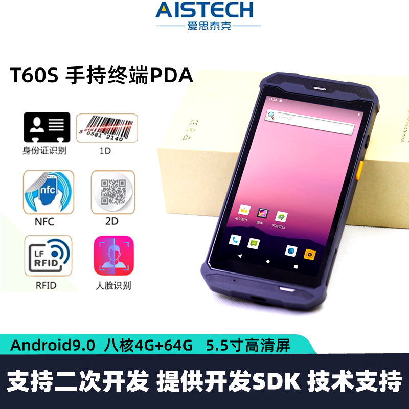 Warehouse inventory machine in and out 125K 134 low frequency RFID NFC inspection mobile data handheld terminal pda