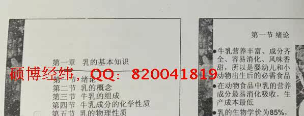 2017中国农业大学867食品加工工艺学考研食品工程/食品加工与安全