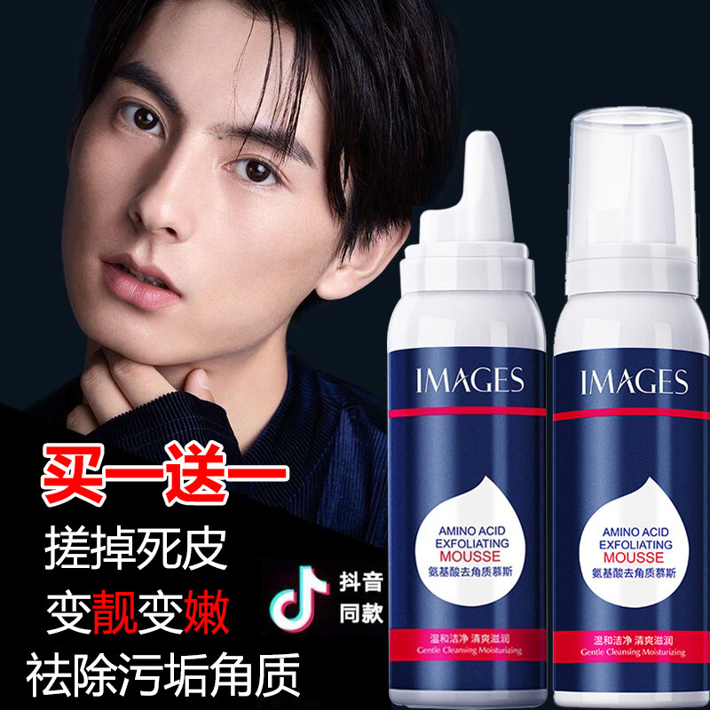 ins net red humbles men go to keratinocytes to black head to remove keratinocytes and die skin deep cleanse pores