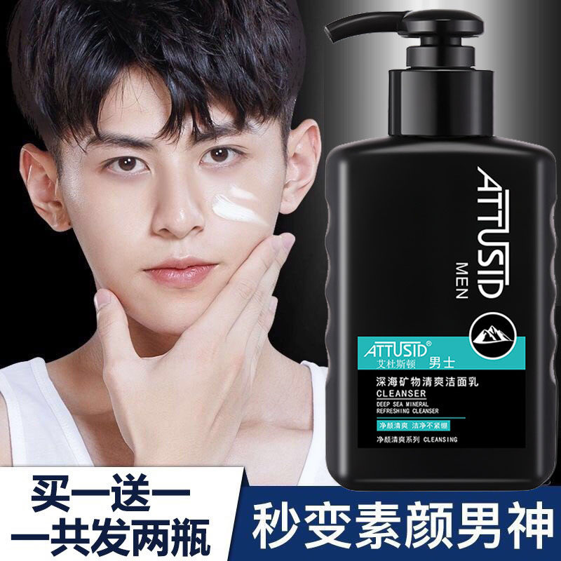 In jitsu red men wash milk oil and pox print to black head delicate deep cleaning special washing milk