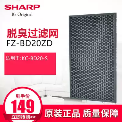 Sharp air purifier deodorant formaldehyde filter screen FZ-BD20ZD for BD20 BB20 CD20 W200