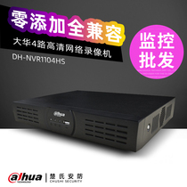 Dahua 4-way hard disk surveillance video recorder HD mobile phone remote NVR1104HS-HDS2 network monitoring host