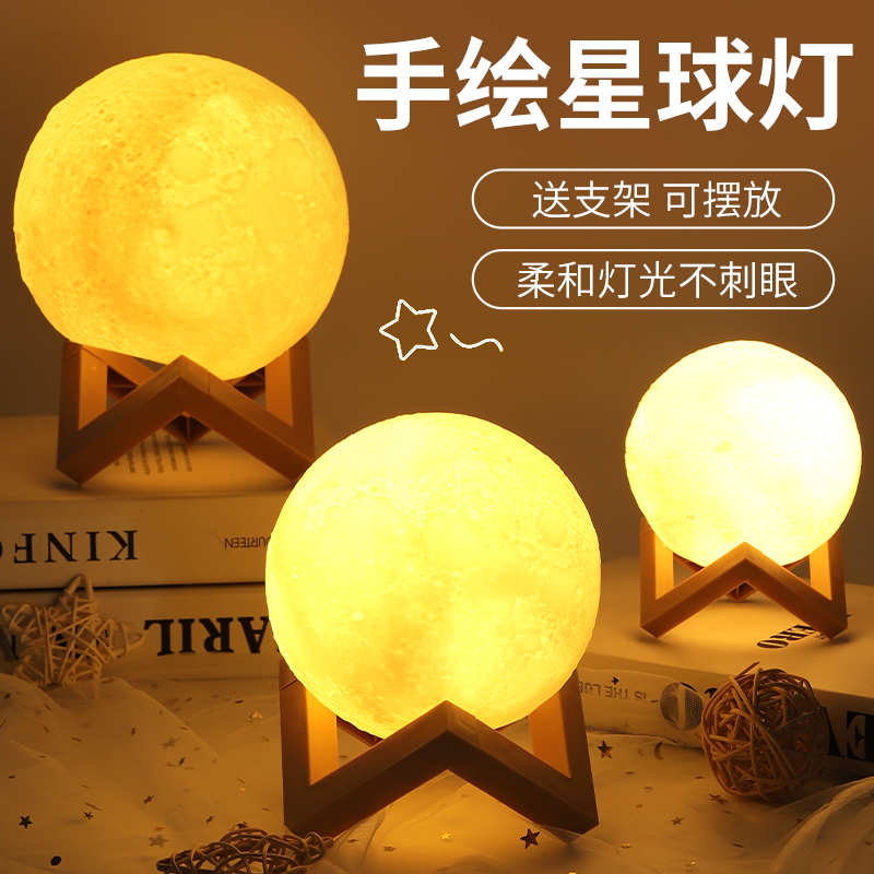 Hand-Painted Moon Lamp DIY Planet Lamp Graffiti Mid-Autumn Festival Children's Handmade Painted Night Light Making Material Kit