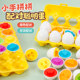 Kindergarten toys early education puzzle smart egg twist egg for boys and girls baby cognitive shape matching simulation egg