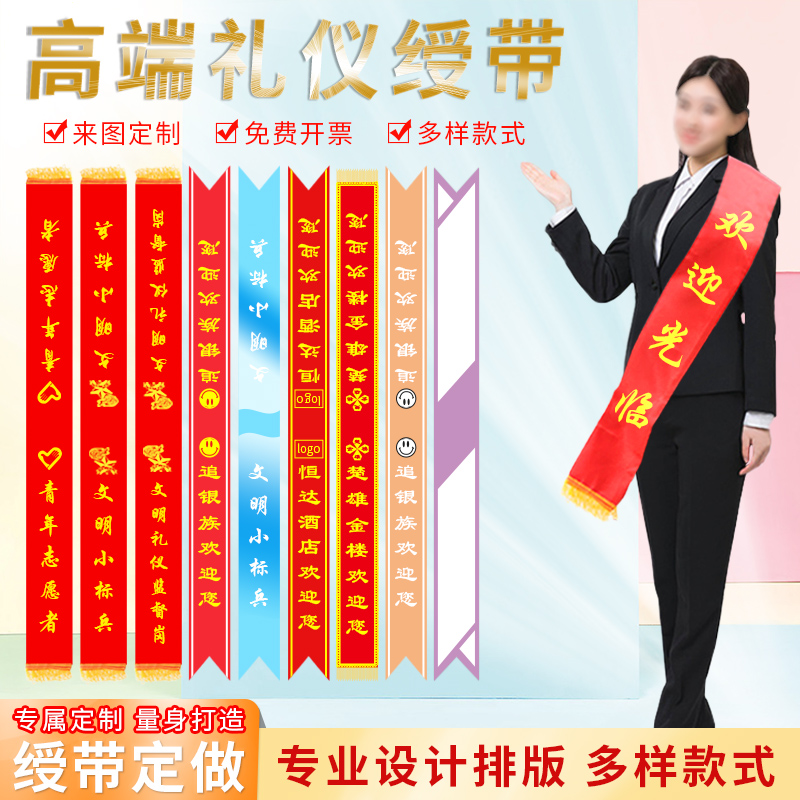 Youth Volunteer Gift Instrument with cordon with Ribbon Greeting with custom-made bookings for adults Custom gondola selection of beauty prints for elementary school children Kindergarten gift instruments Small angels red scarves supervised posts