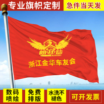 Custom-made custom-made advertising flag tour guide flag team flag flag flag factory flag small flag red flag antique flag custom outdoor red flag flag flag custom outdoor red flag flag