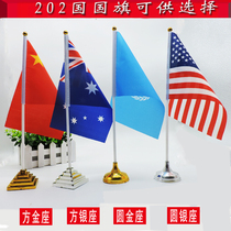 Desk National Flag Party flag ornaments small national flag ornaments desktop national flag negotiation flag flag frame flag stand table flag flag stand table flag office desktop pendulum