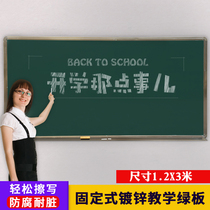 Wall-mounted magnetic large green board for classroom professional custom-made teaching blackboard green board whiteboard 1 2*3 meters